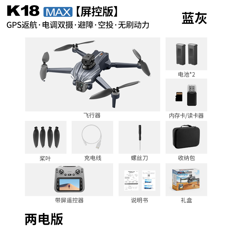 Беспилотный квадрокоптер K18 с – обзор и цена Drone Gimbal For Mirrorless